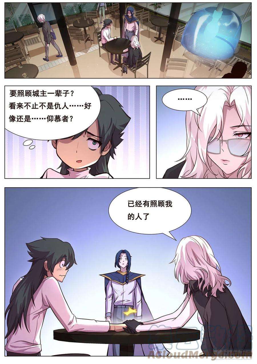 妹子与科学640 尝尝这个