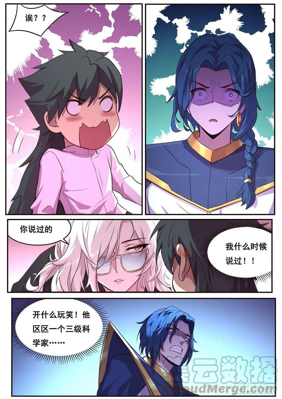 妹子与科学640 尝尝这个
