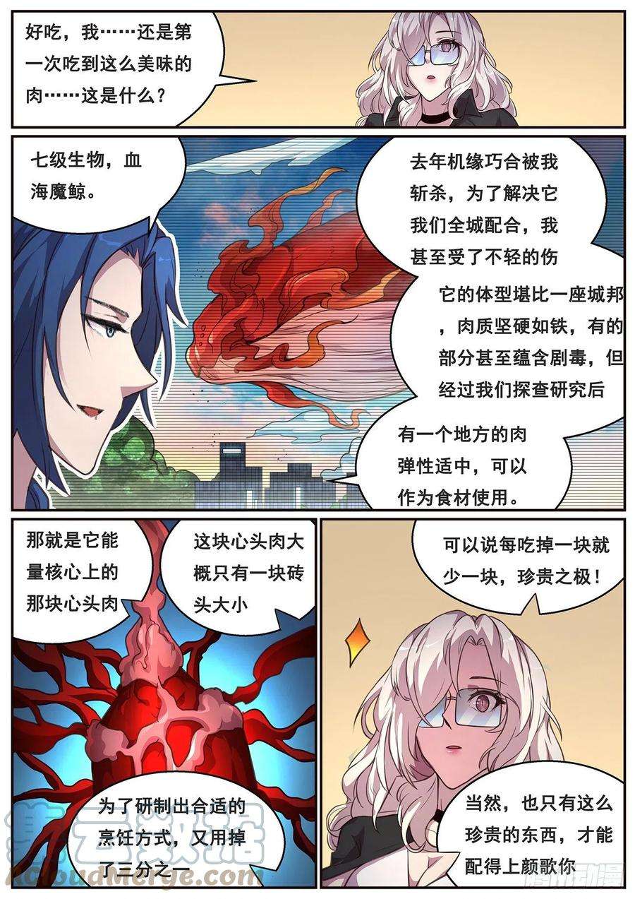 妹子与科学640 尝尝这个