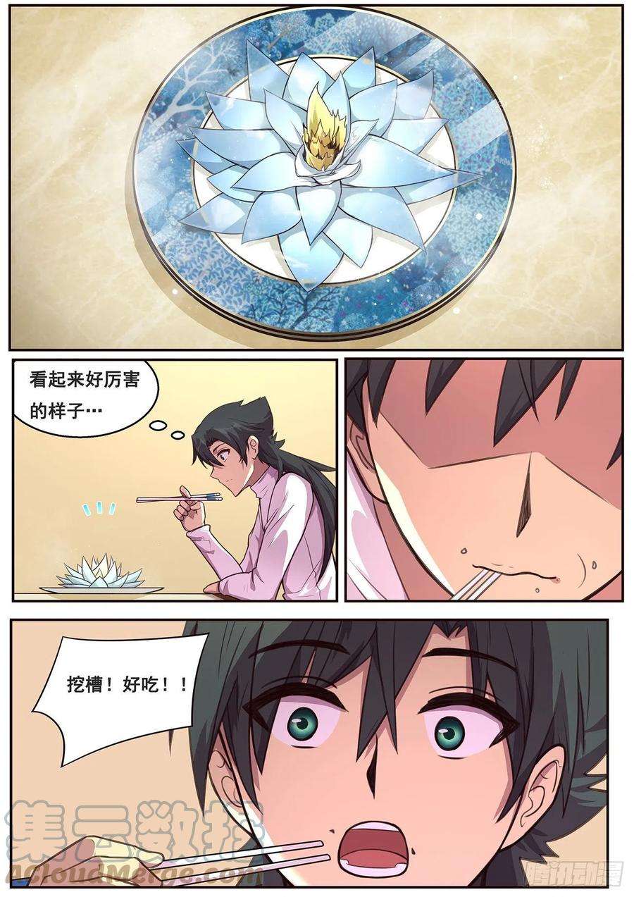 妹子与科学640 尝尝这个