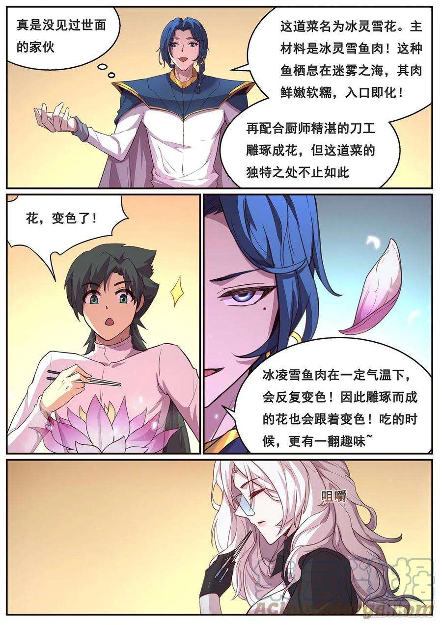 妹子与科学640 尝尝这个