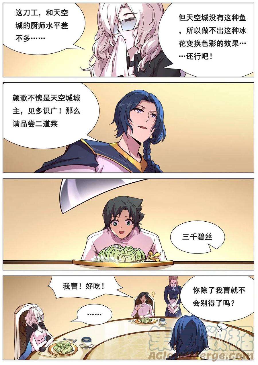 妹子与科学640 尝尝这个