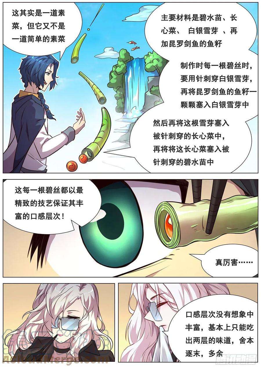 妹子与科学640 尝尝这个