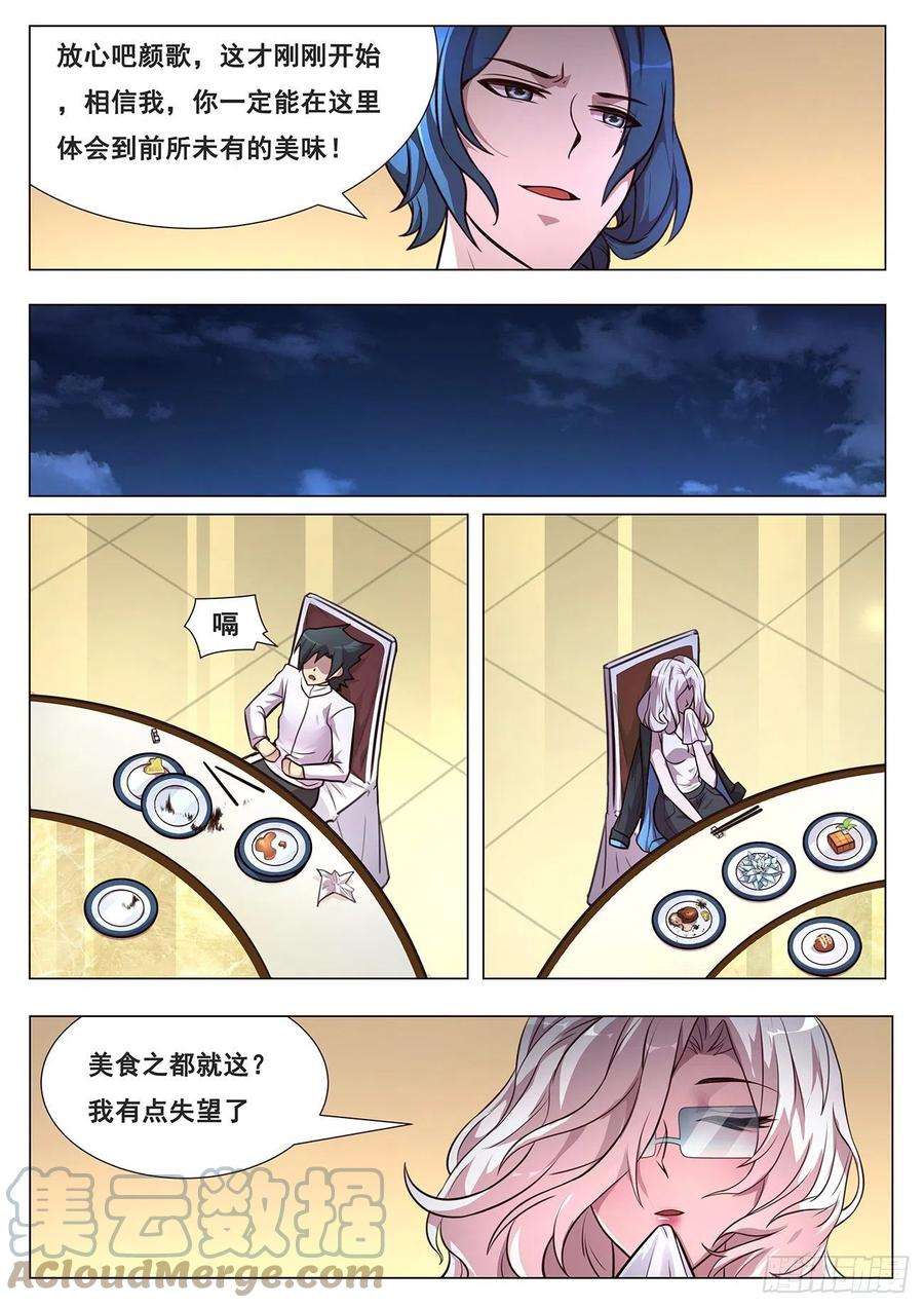 妹子与科学640 尝尝这个