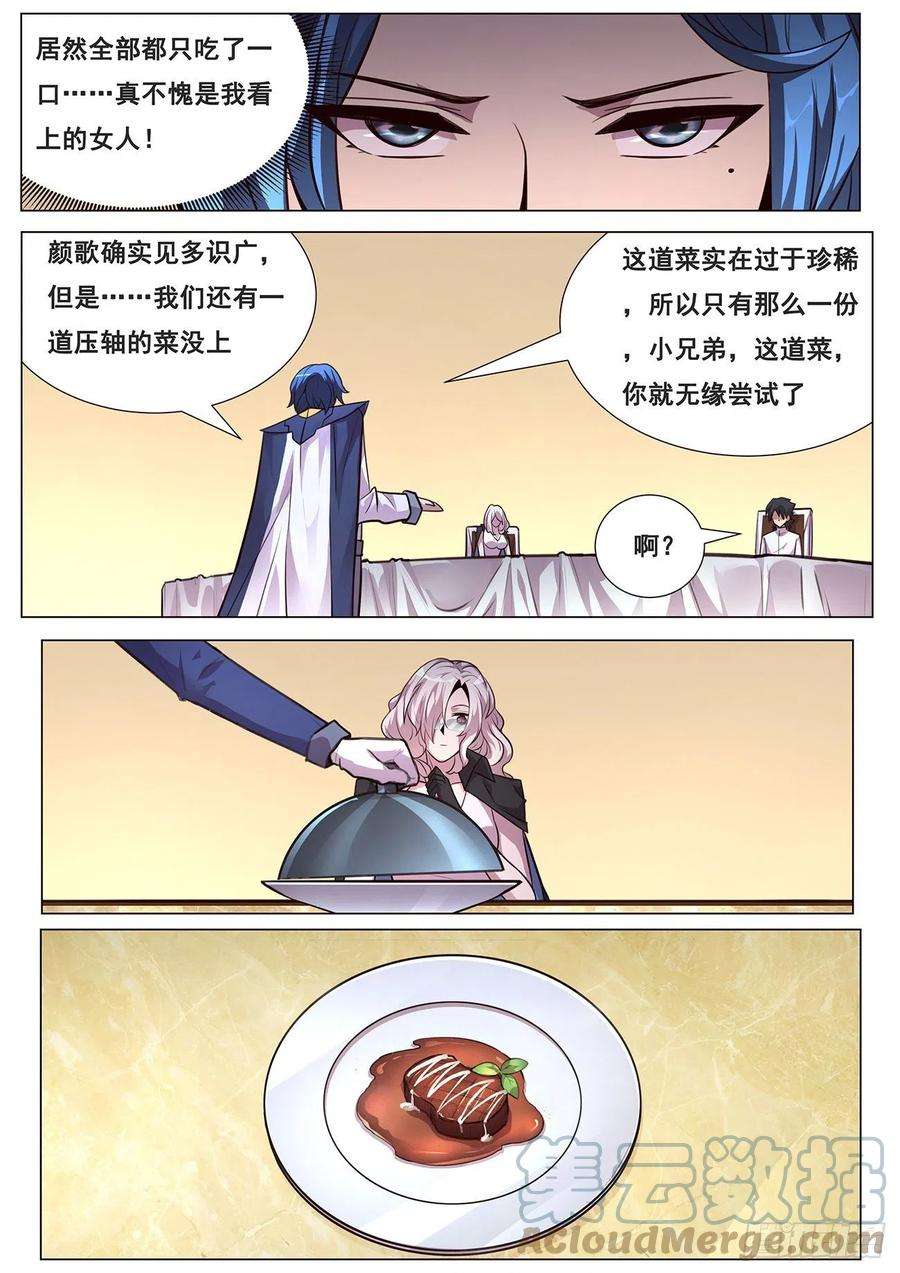 妹子与科学640 尝尝这个