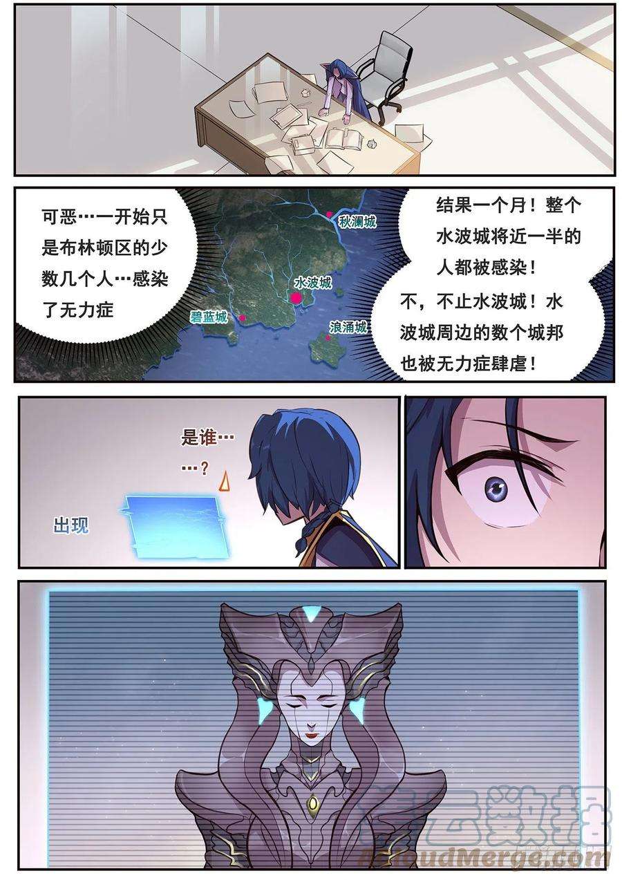 妹子与科学656 袭击！