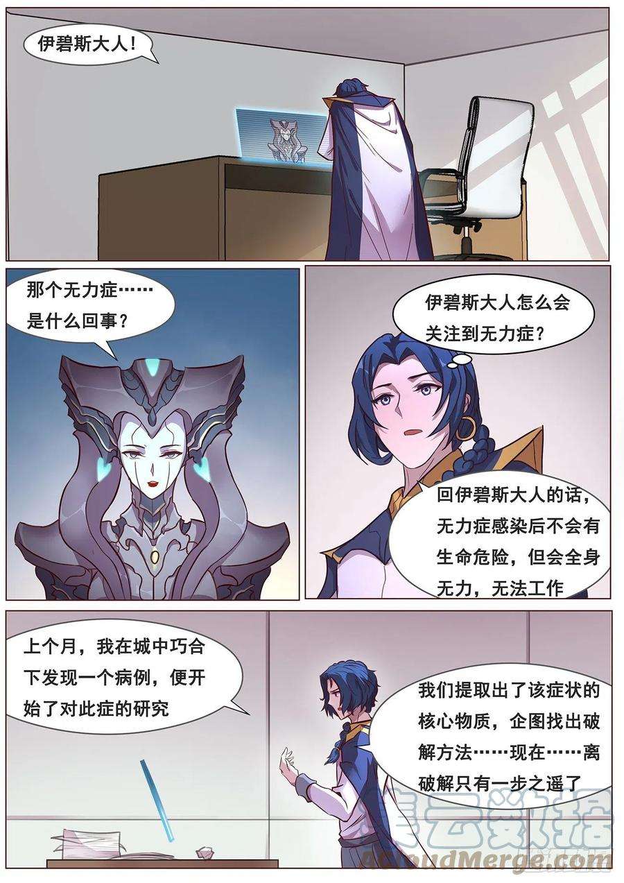 妹子与科学656 袭击！