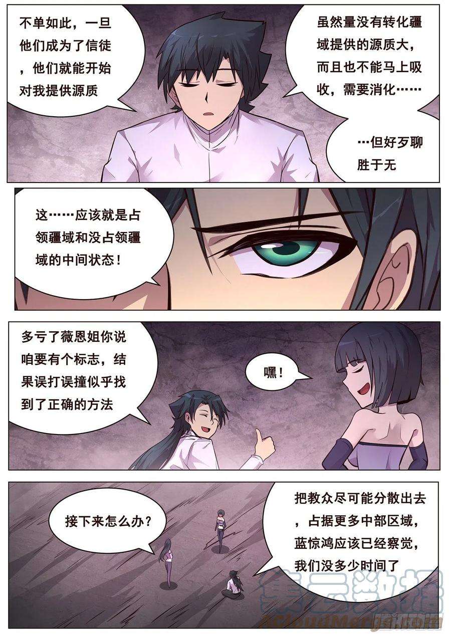 妹子与科学656 袭击！