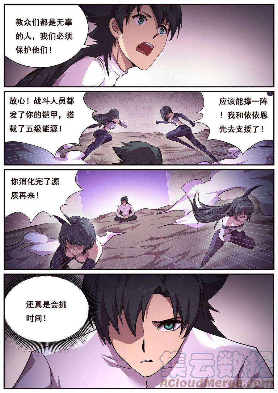妹子与科学656 袭击！