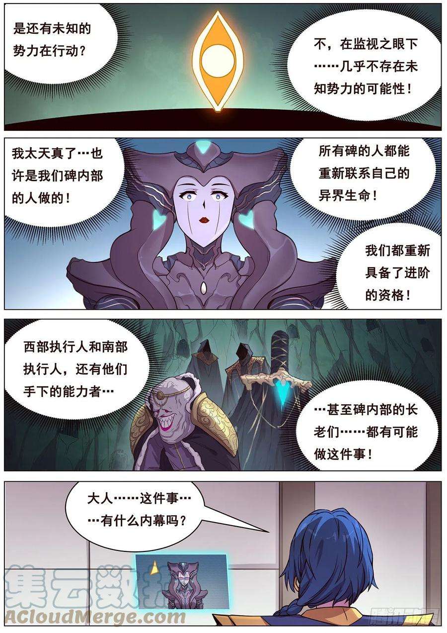 妹子与科学656 袭击！