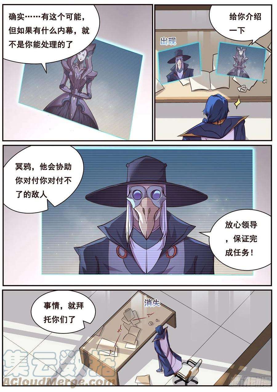妹子与科学656 袭击！