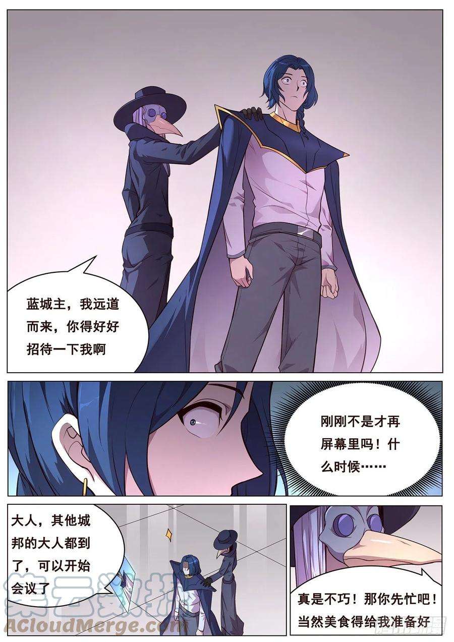 妹子与科学656 袭击！