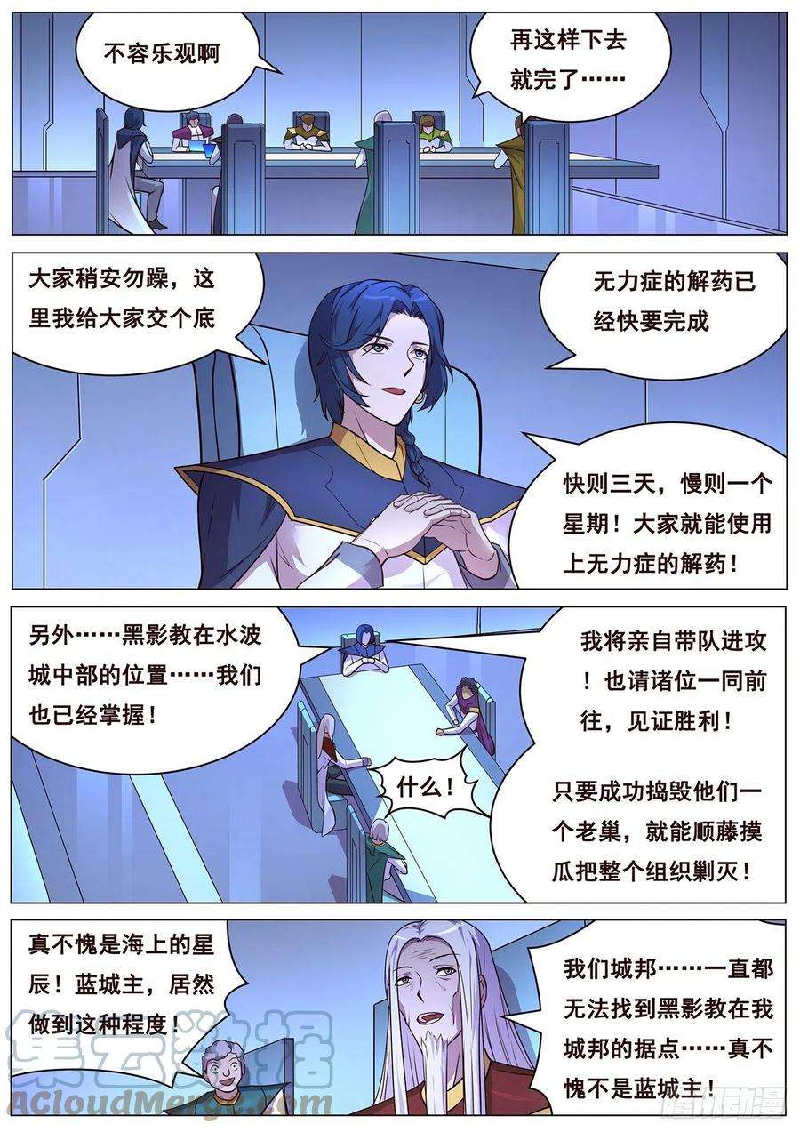 妹子与科学656 袭击！
