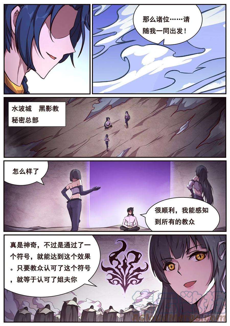 妹子与科学656 袭击！