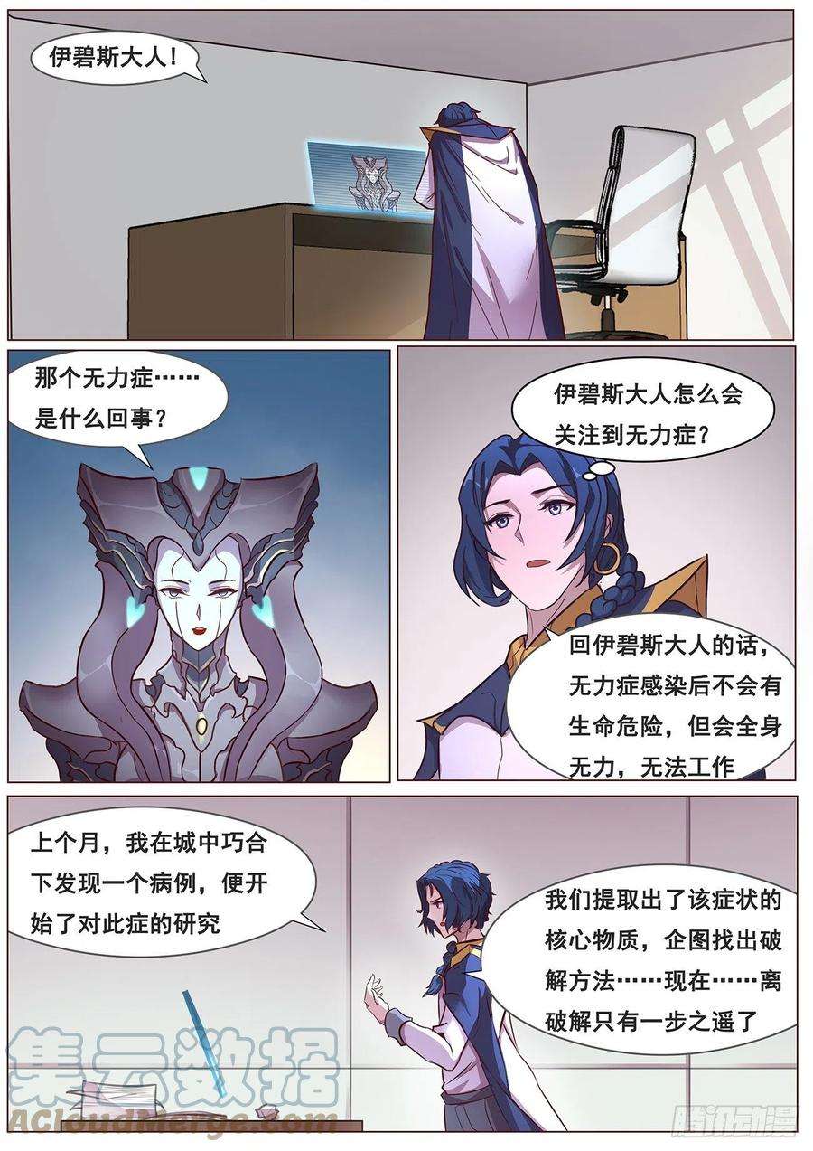 妹子与科学646 袭击！