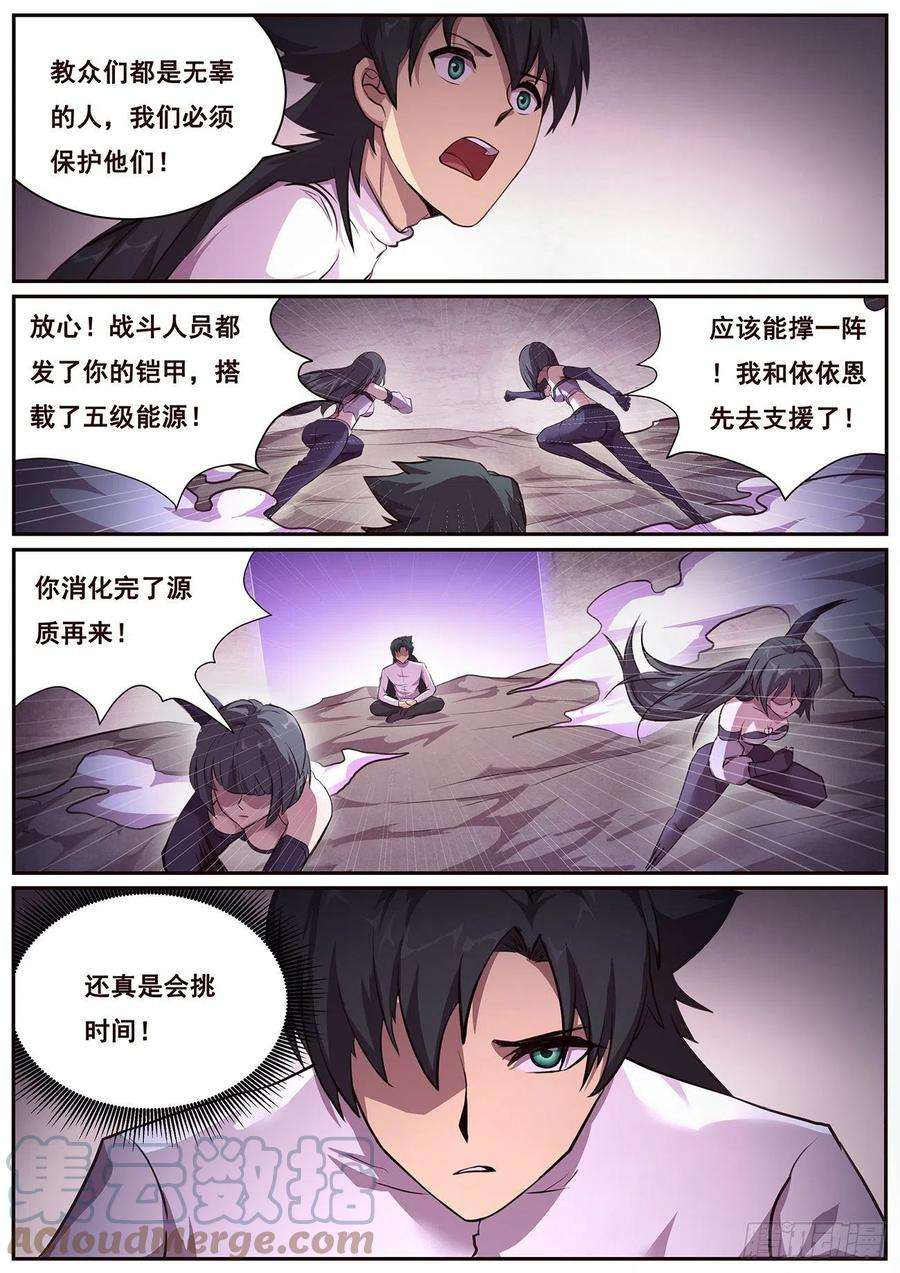 妹子与科学646 袭击！