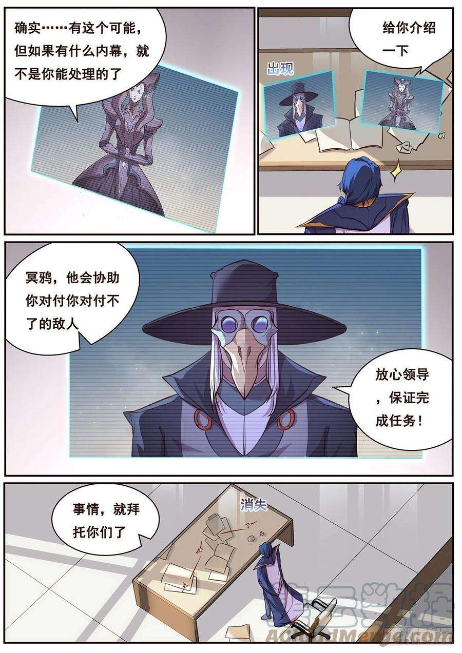 妹子与科学646 袭击！