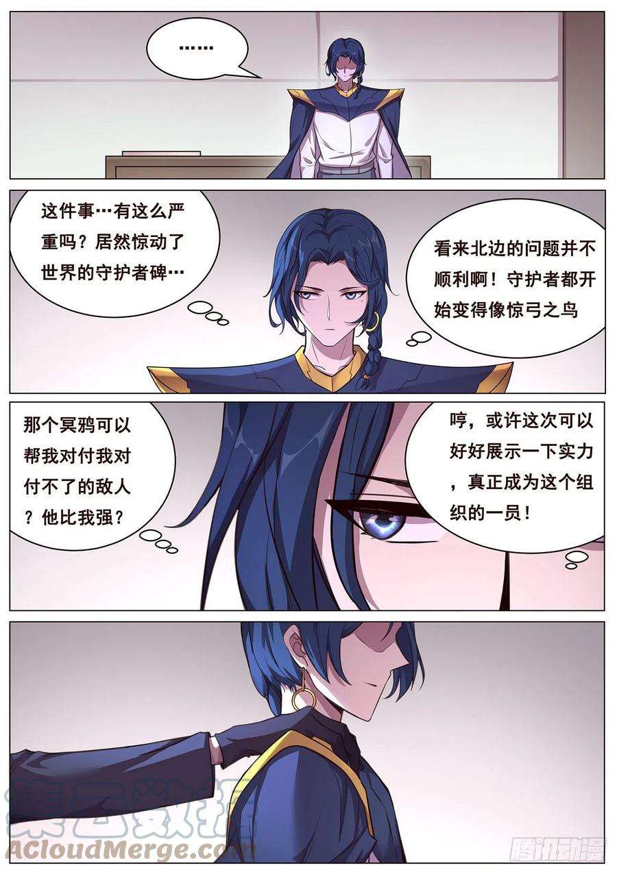 妹子与科学646 袭击！