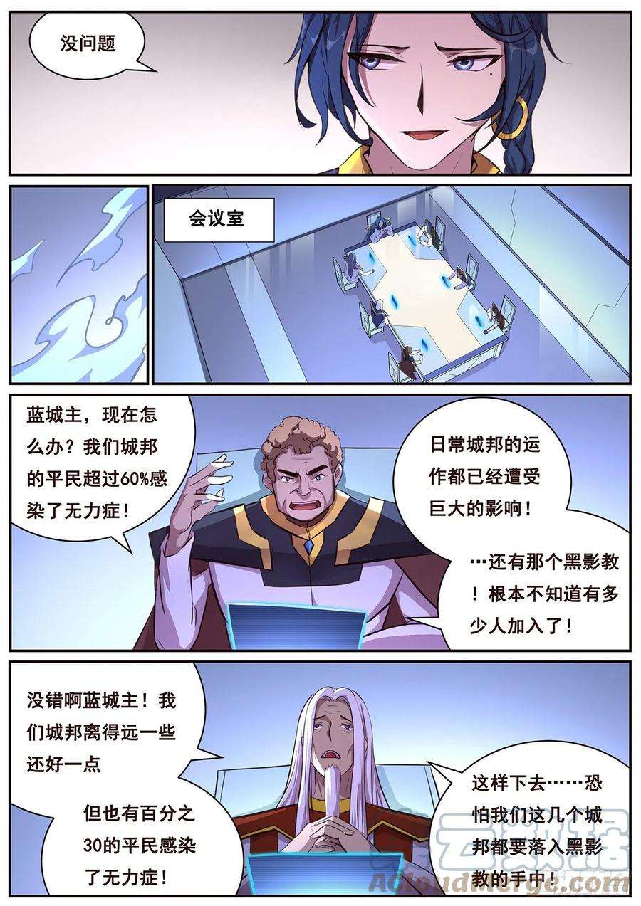 妹子与科学646 袭击！