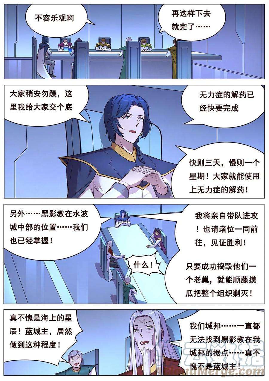 妹子与科学646 袭击！
