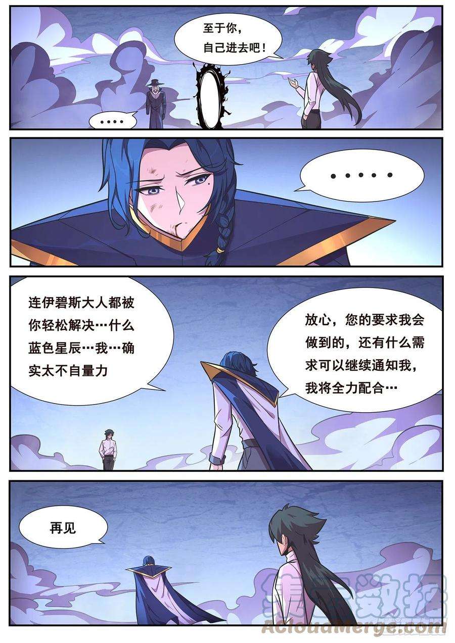 妹子与科学652 目标
