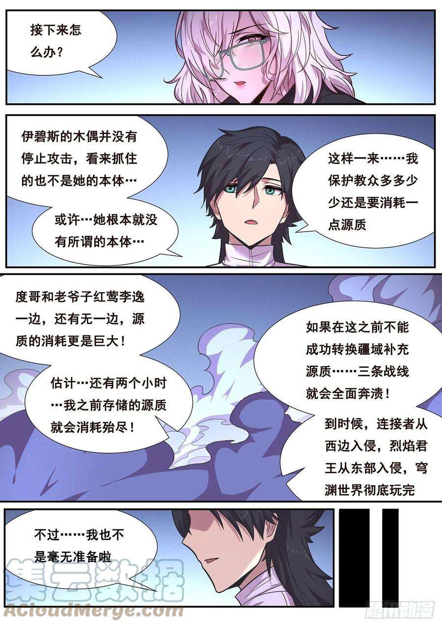 妹子与科学652 目标