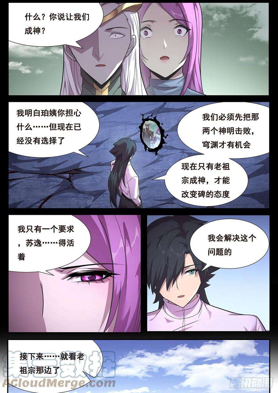 妹子与科学652 目标