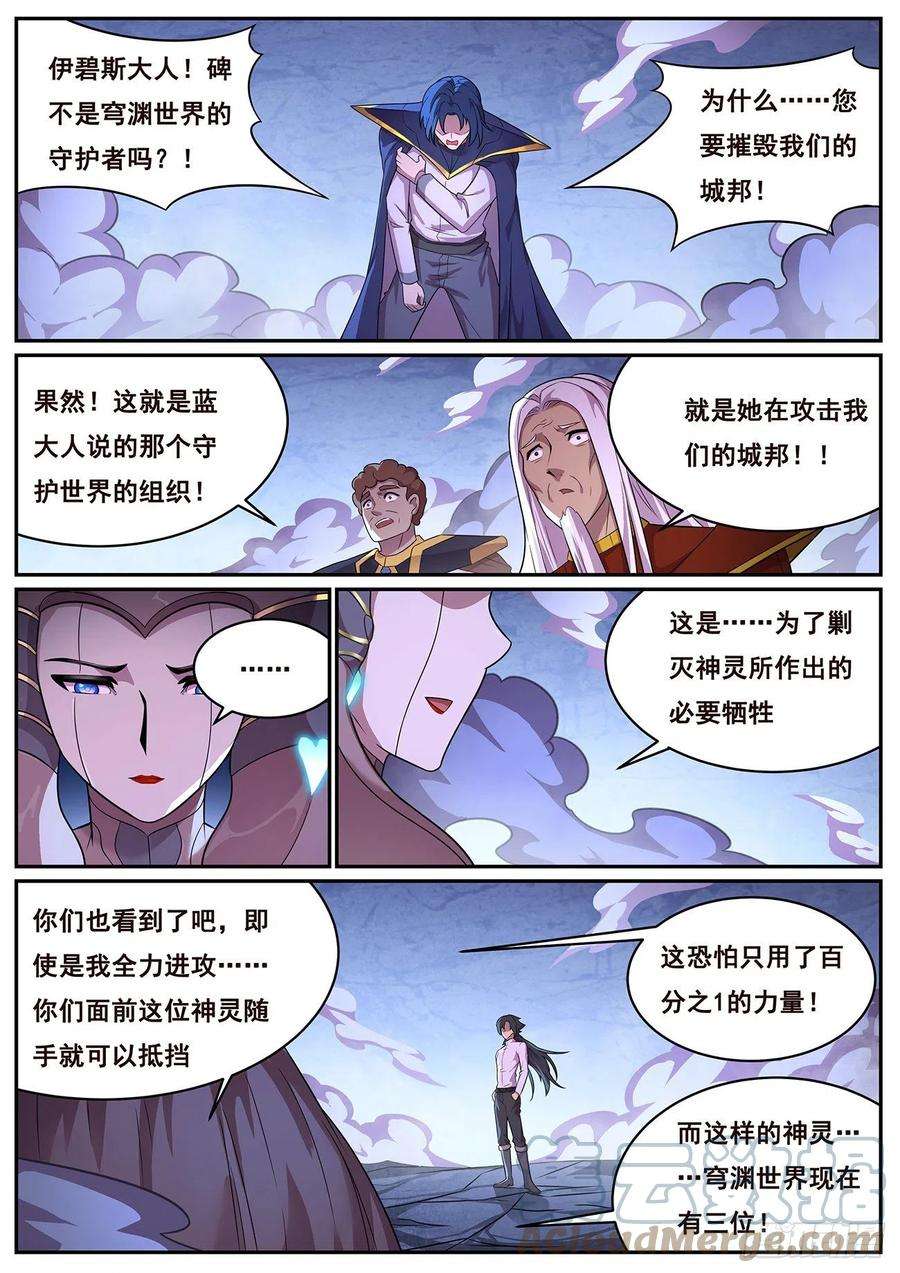 妹子与科学652 目标