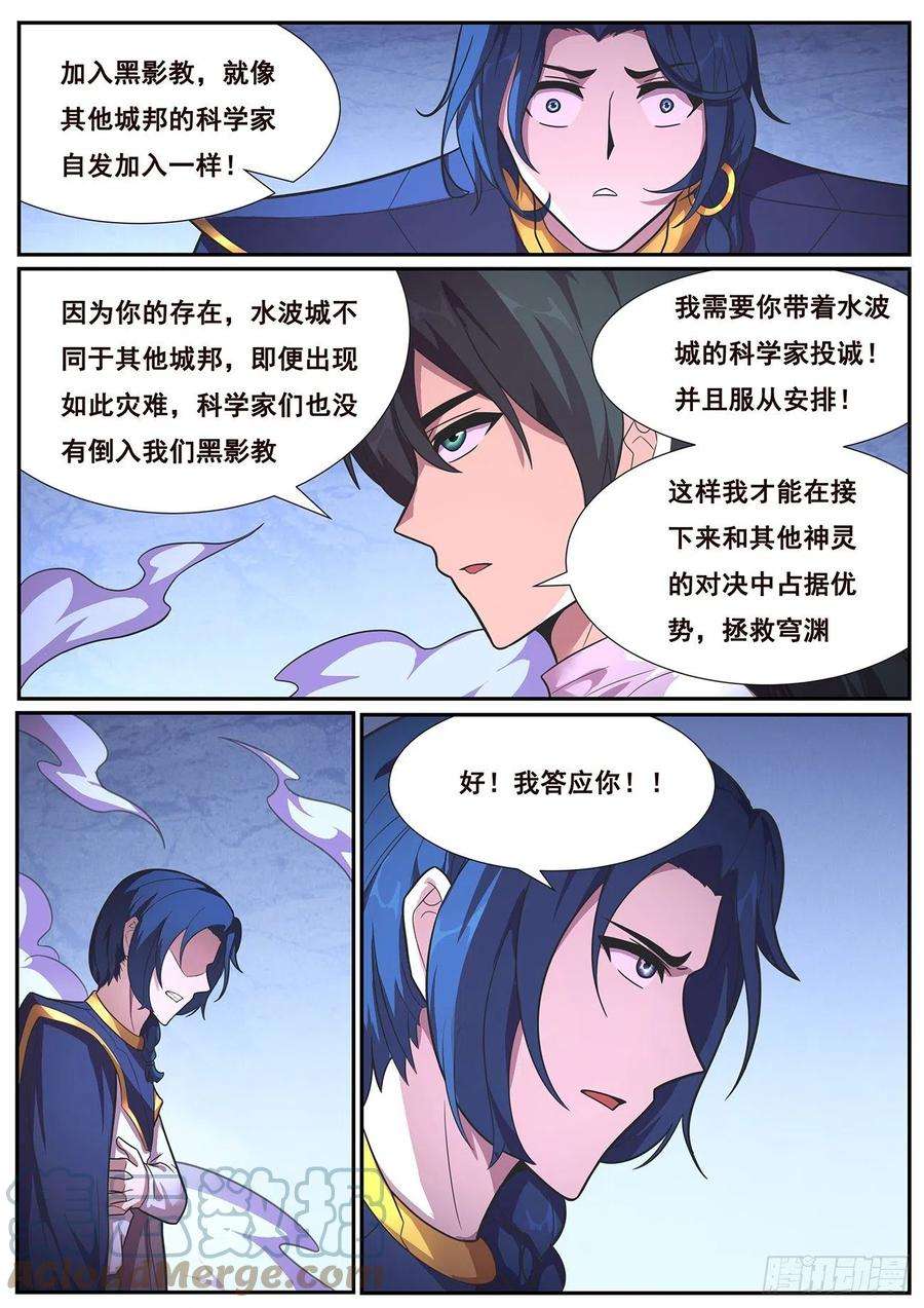 妹子与科学652 目标