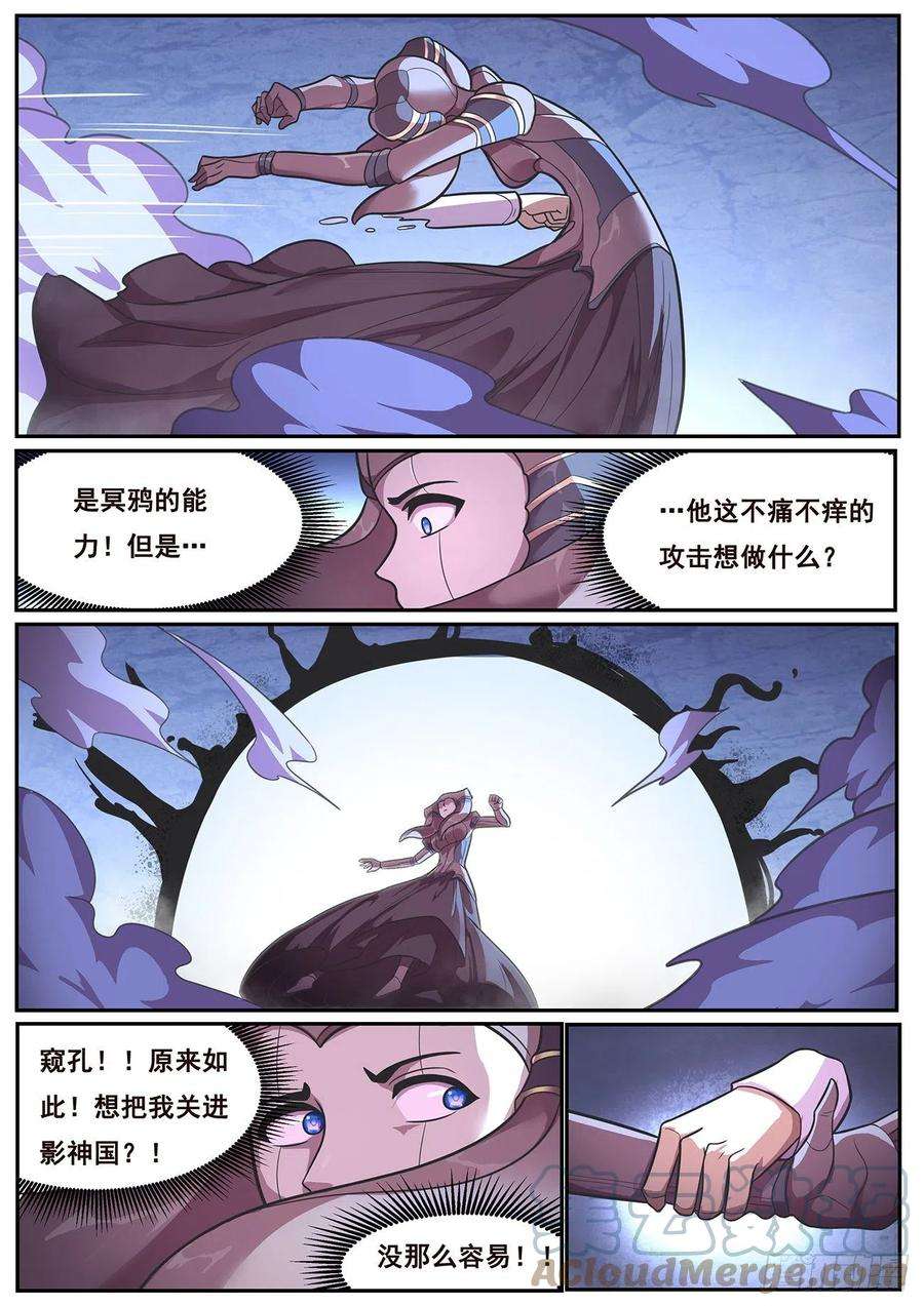 妹子与科学652 目标