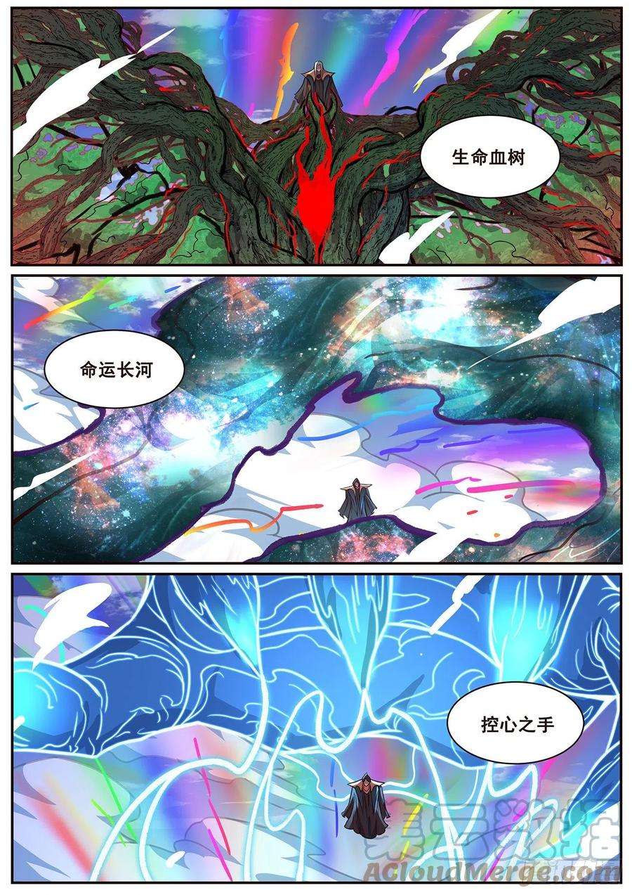 妹子与科学653 三个天崩