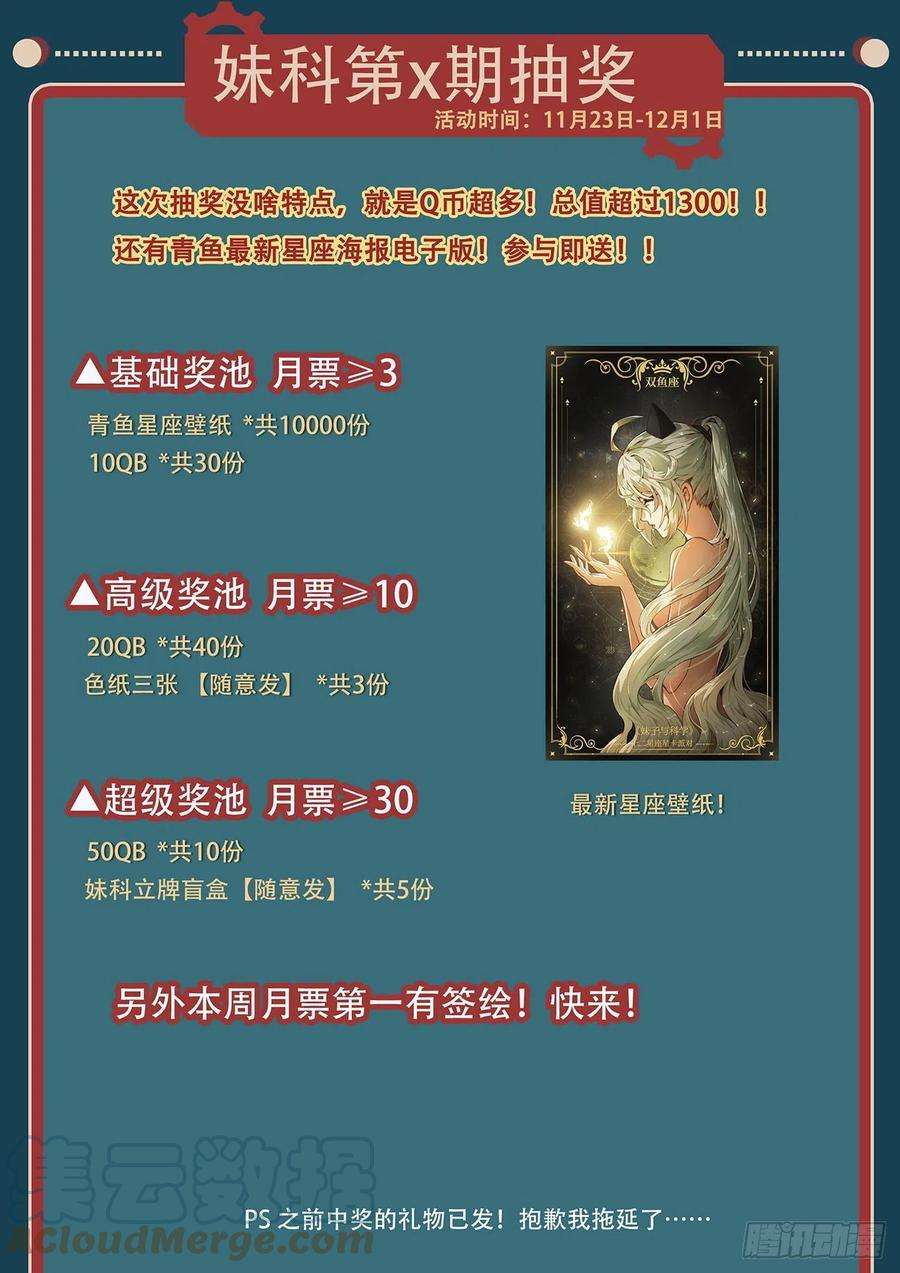 妹子与科学653 三个天崩