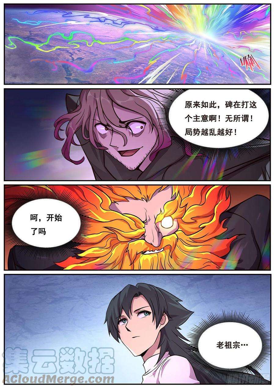 妹子与科学653 三个天崩