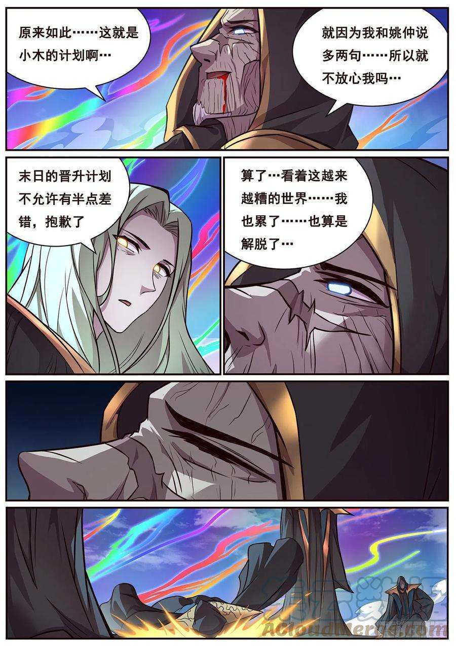 妹子与科学653 三个天崩