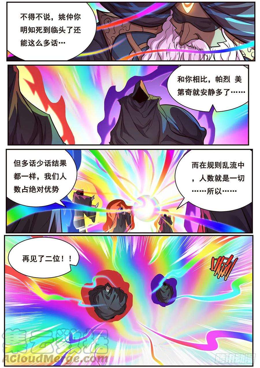 妹子与科学654 生命与控心
