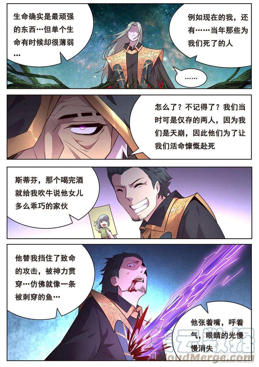 妹子与科学654 生命与控心