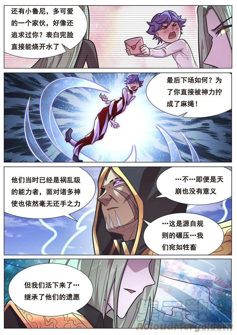 妹子与科学654 生命与控心