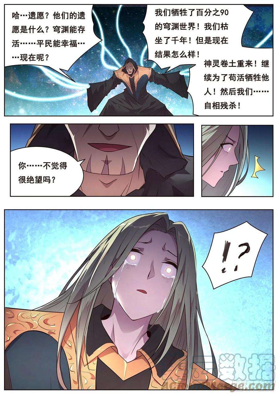 妹子与科学654 生命与控心