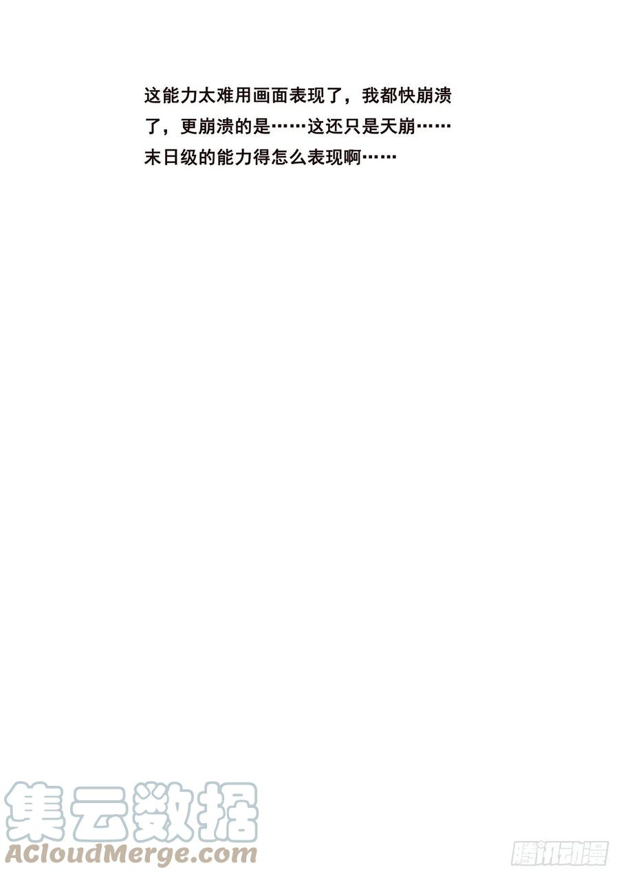 妹子与科学654 生命与控心