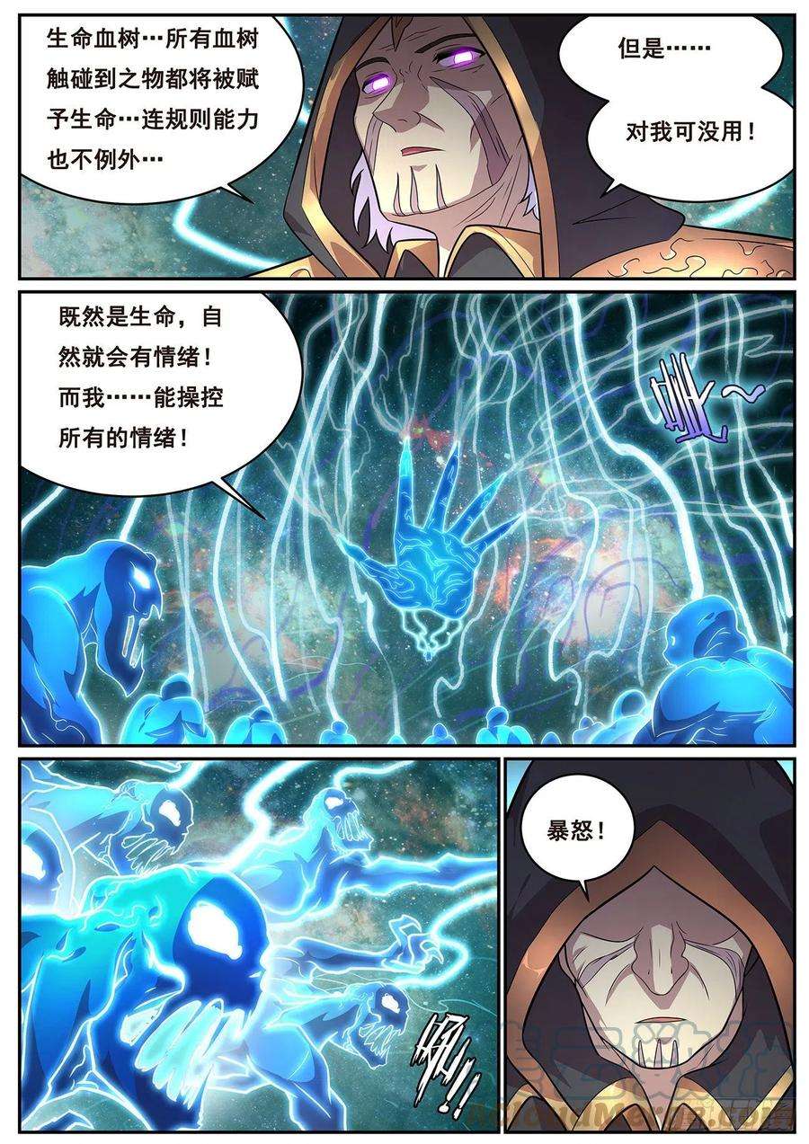 妹子与科学654 生命与控心