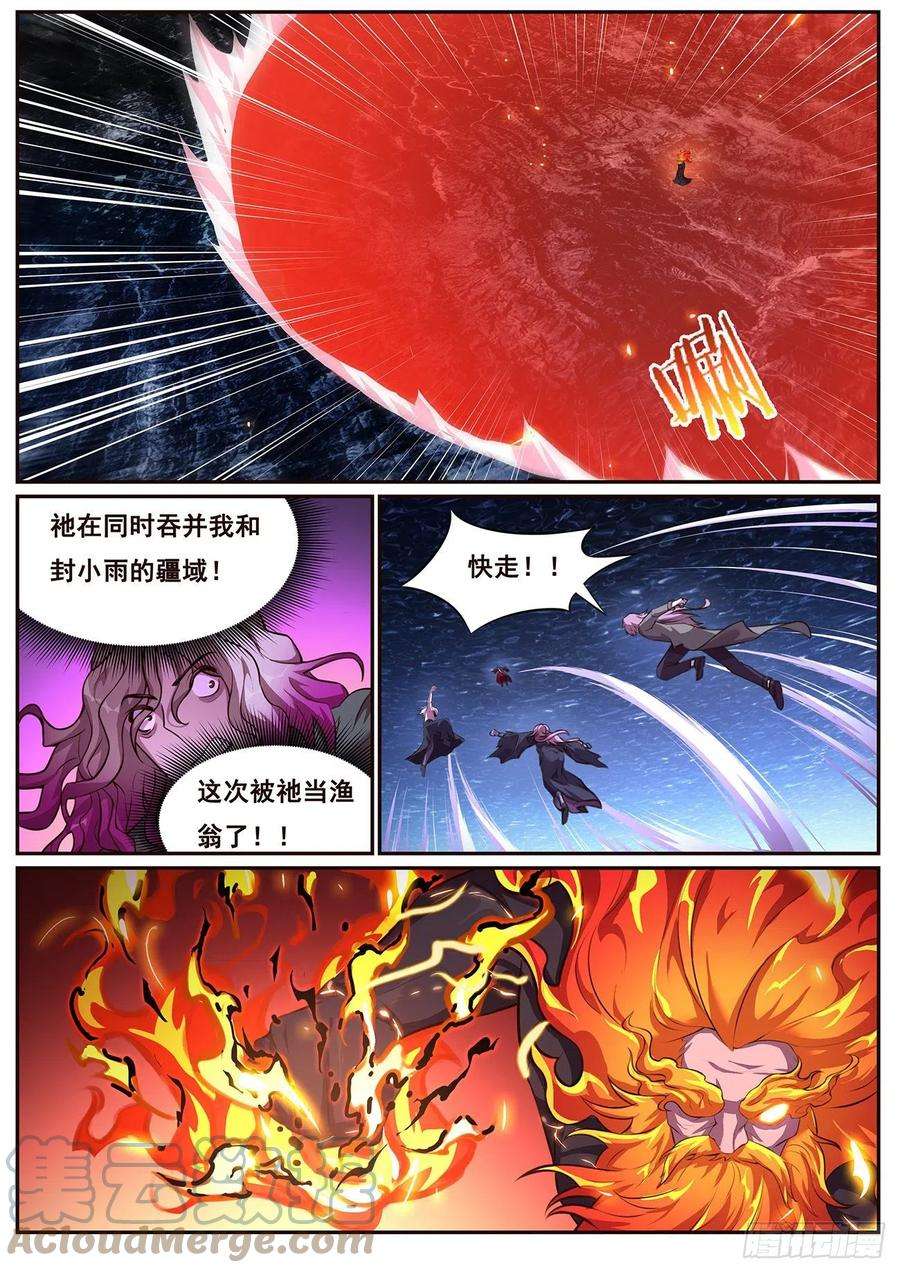妹子与科学660 来历