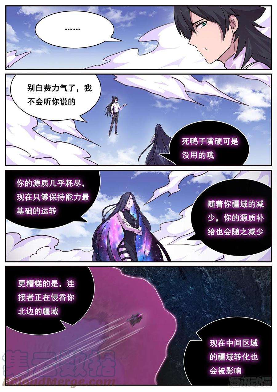 妹子与科学660 来历