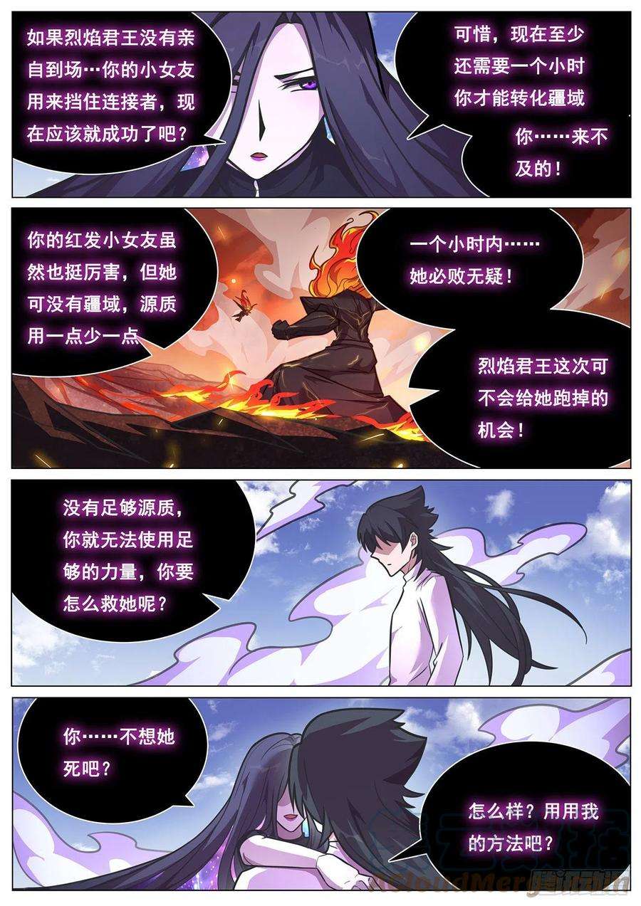 妹子与科学660 来历