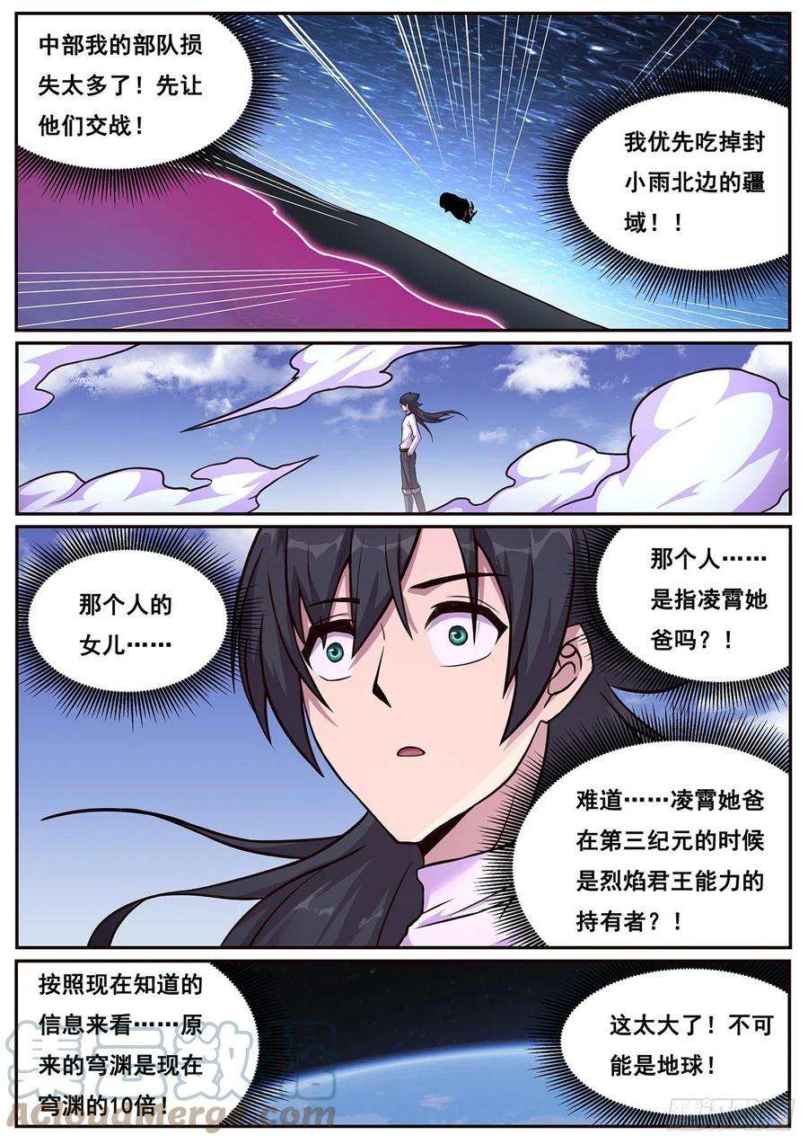 妹子与科学660 来历