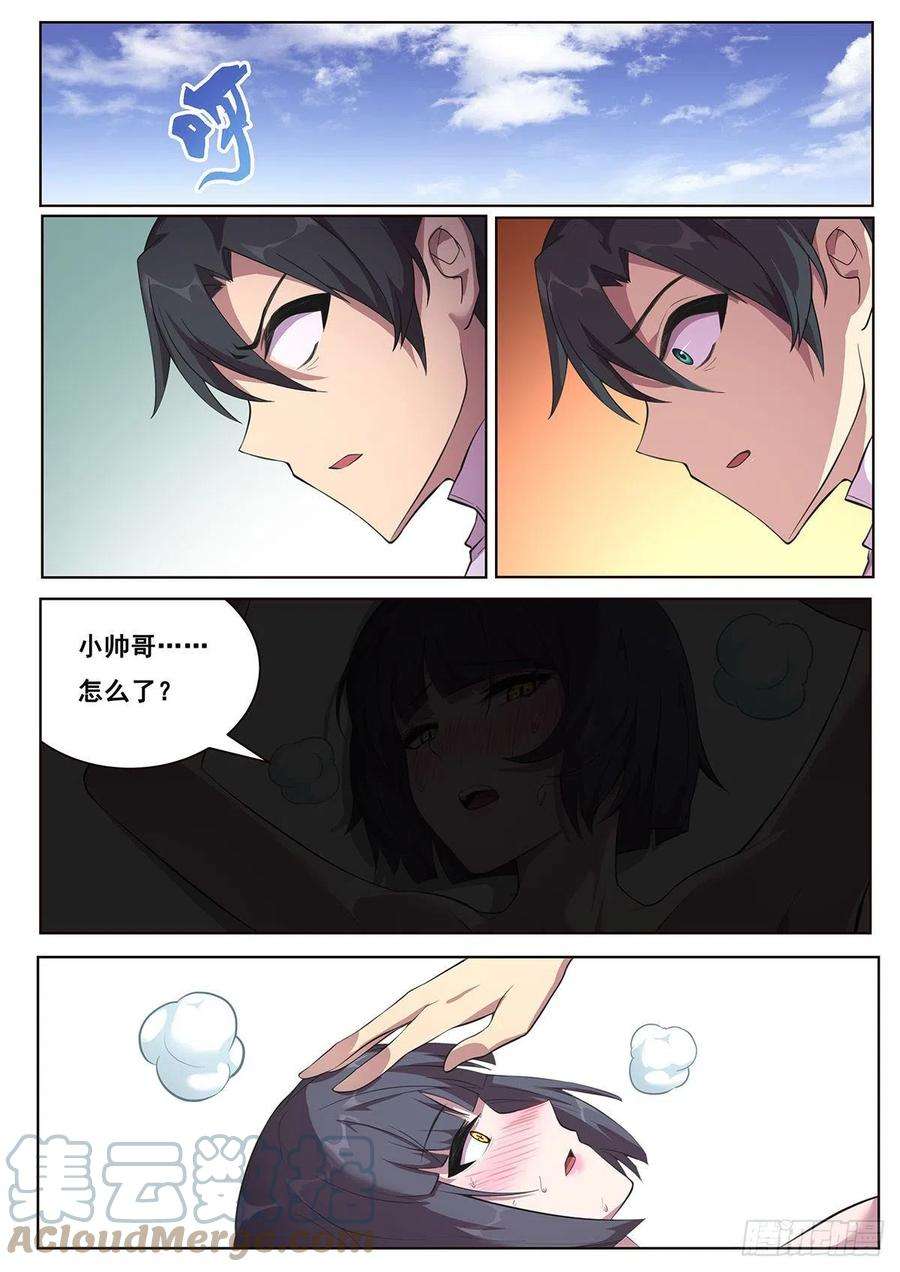 妹子与科学671 原来曾经那么喜欢