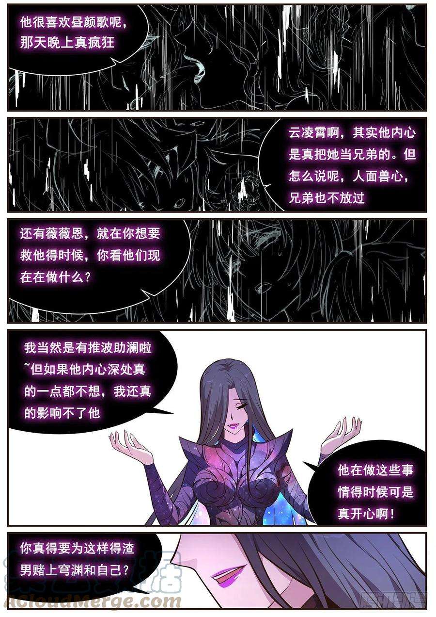 妹子与科学671 原来曾经那么喜欢