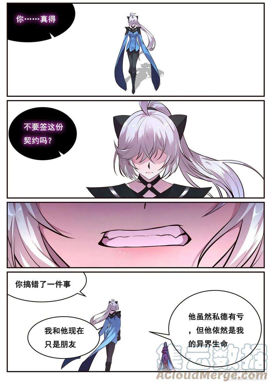 妹子与科学671 原来曾经那么喜欢