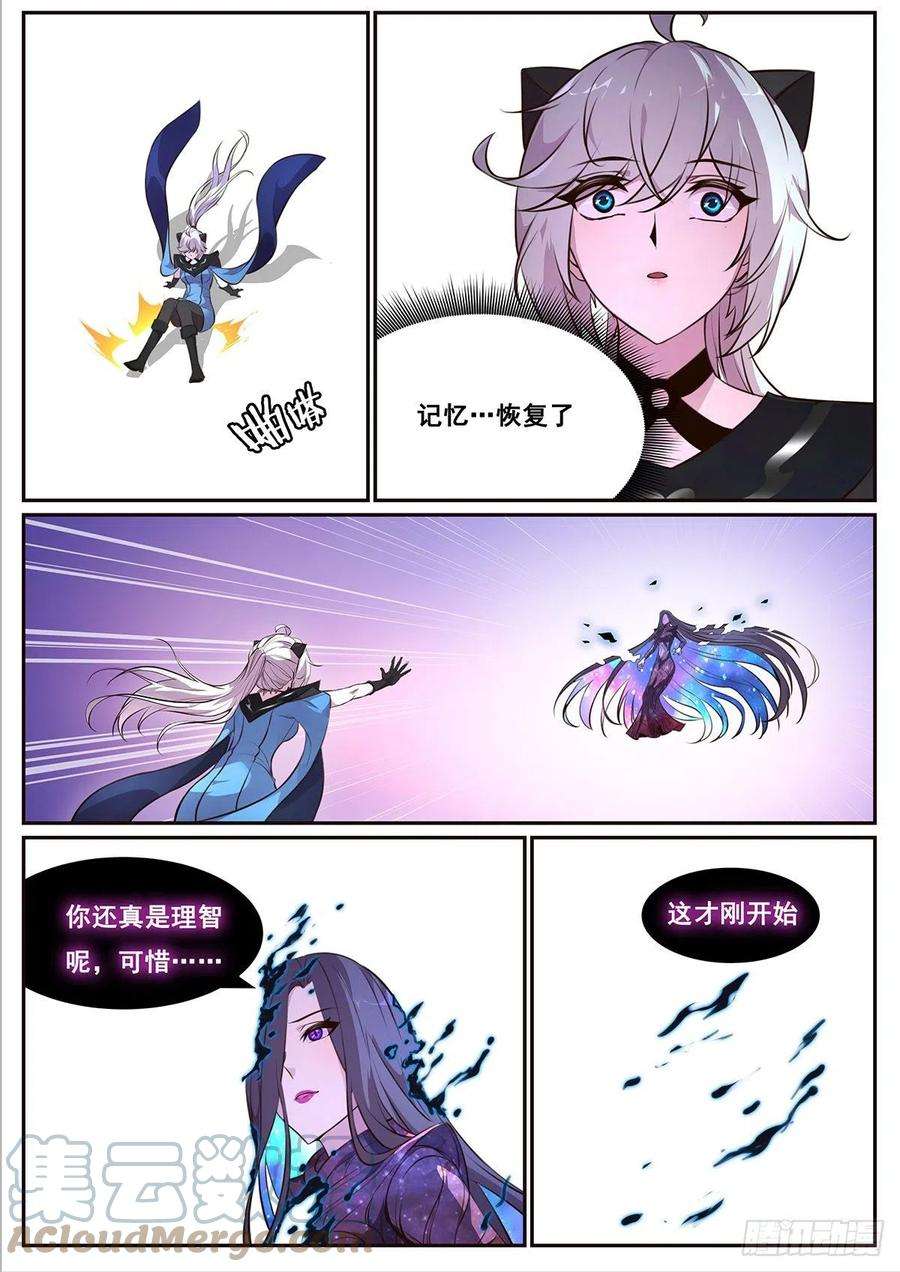妹子与科学671 原来曾经那么喜欢