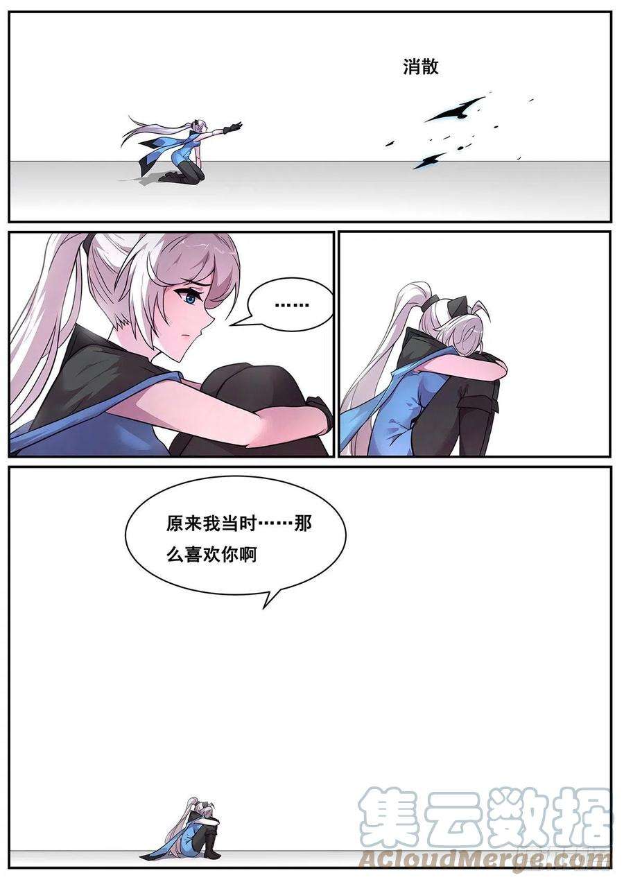 妹子与科学671 原来曾经那么喜欢