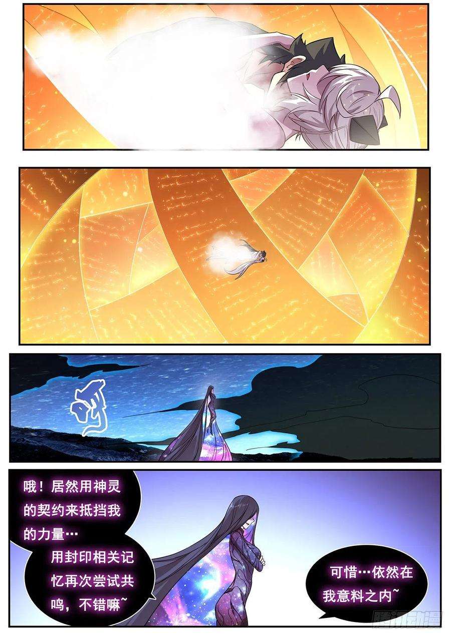 妹子与科学673 情不知其所起